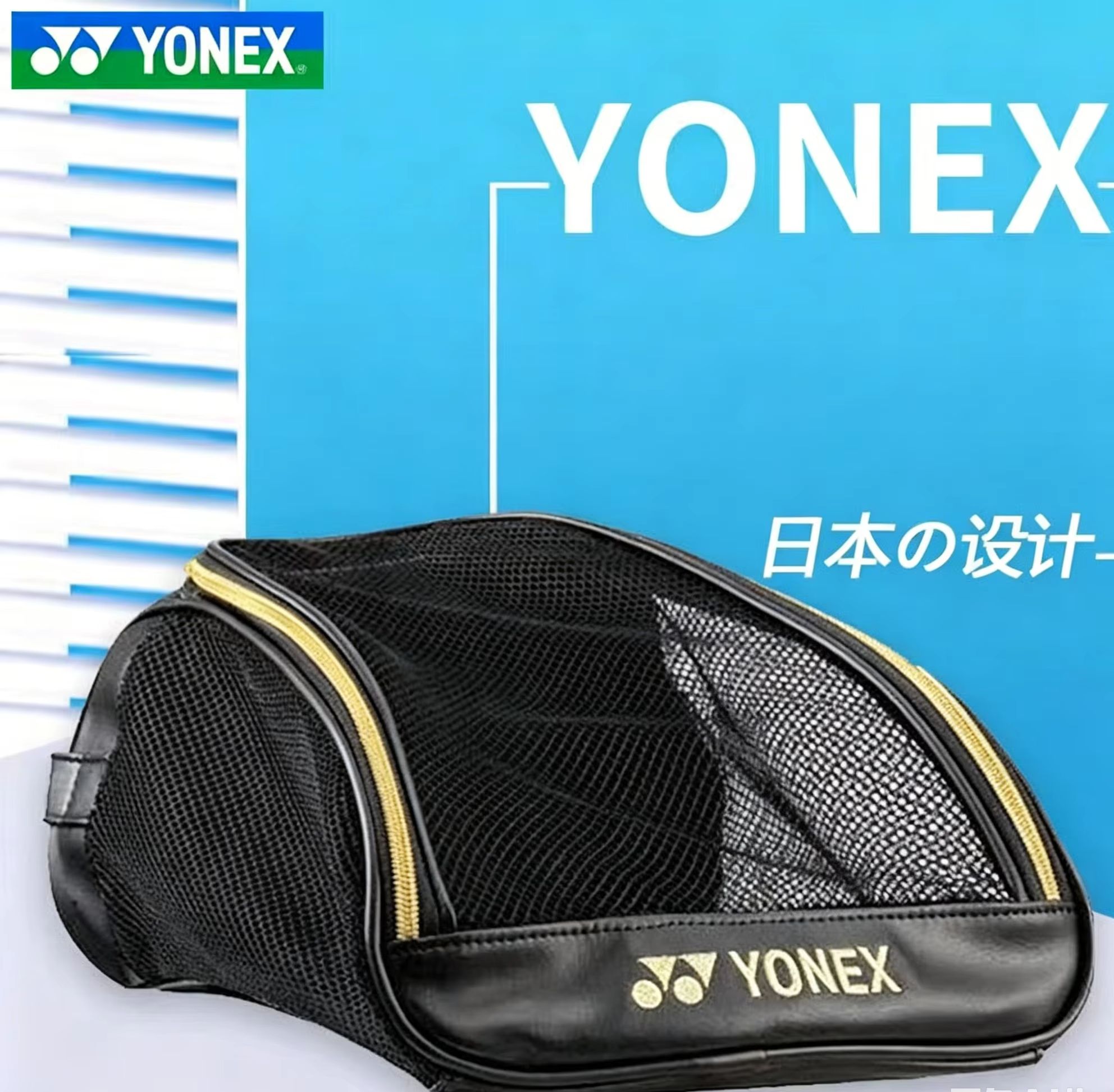 Badminton Vs Tennis - YONEX Mesh Breathable Shoe Bag with