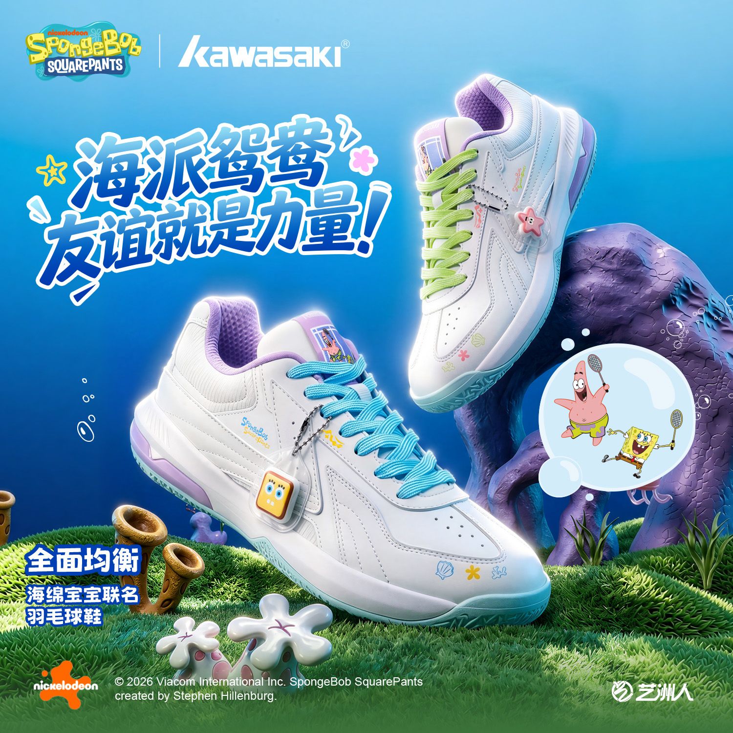 Badminton Anime - NEW SpongeBob SquarePants co-branded badminton shoes