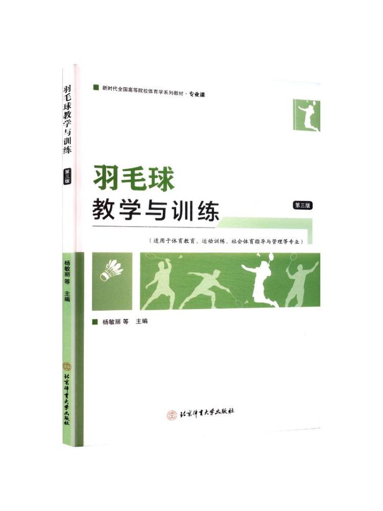 Book-Winshare Badminton Teachi - Badminton Yang Yang 评论和价格