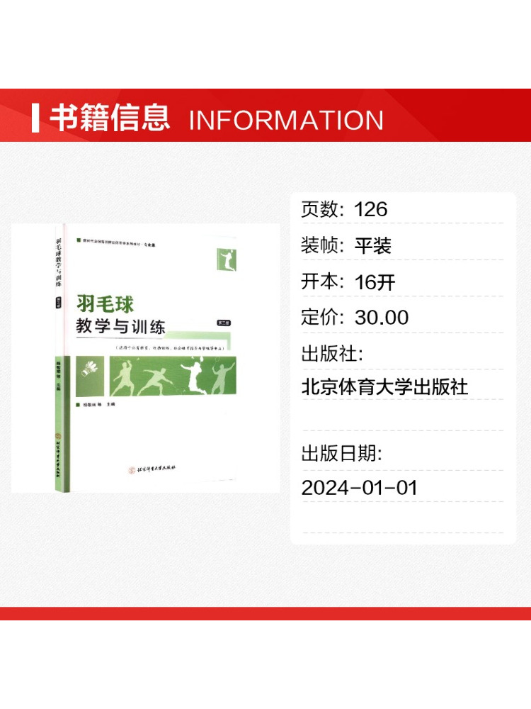 Book-Winshare Badminton Teachi - Badminton Yang Yang 评论和价格