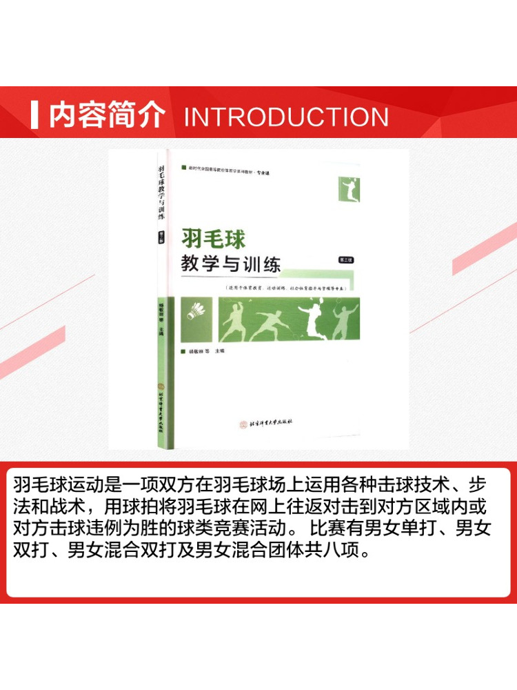 Book-Winshare Badminton Teachi - Badminton Yang Yang 评论和价格