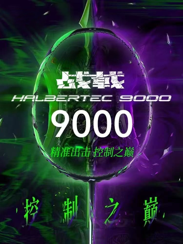 New LiNing-HALBERTEC ZhanJi 90 - Li Ning Racket 评论和价格