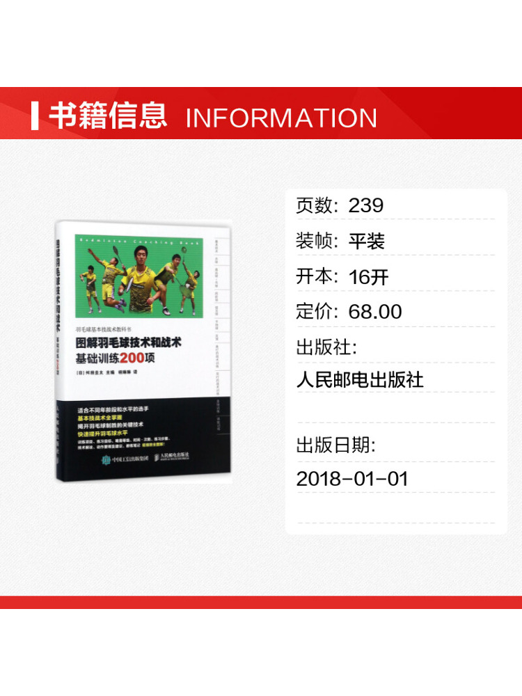 Book-Winshare Illustrated Badm - Badminton Yang Yang 评论和价格