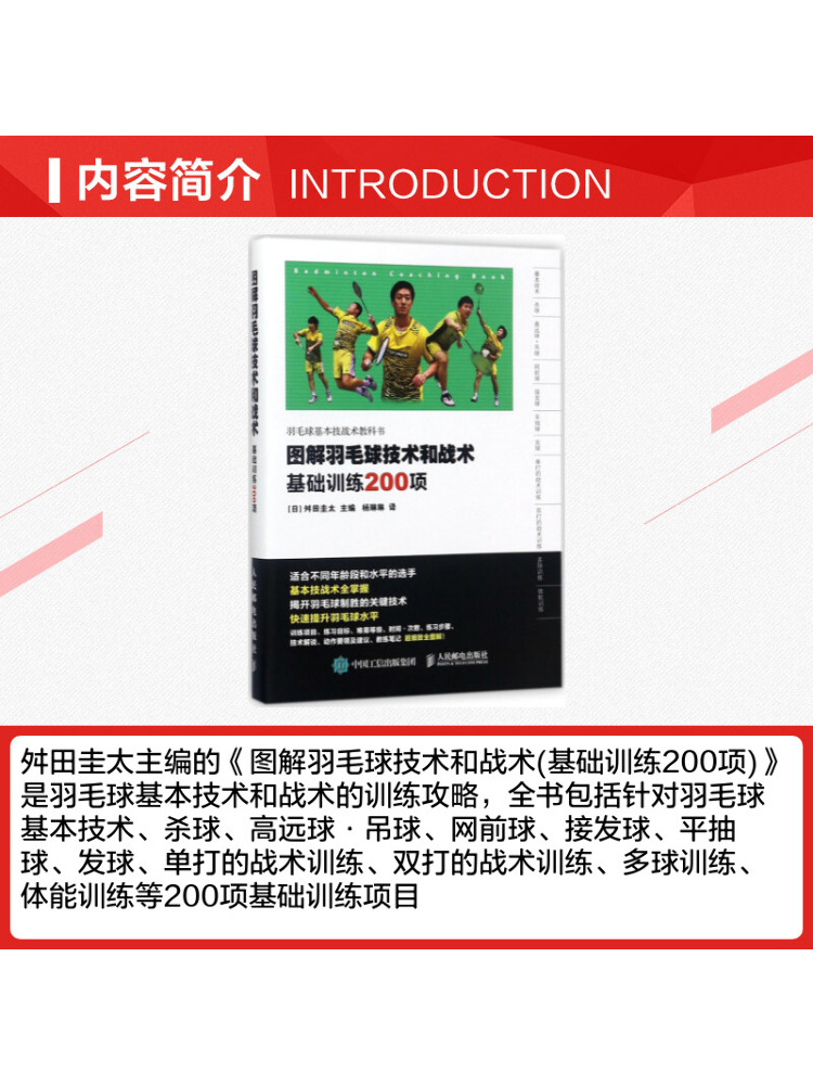 Book-Winshare Illustrated Badm - Badminton Yang Yang 评论和价格